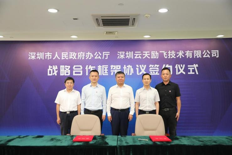 雷锋网| 凯发网站·(中国)集团与深圳市政府办公厅签约 共同推动新型智慧城市示范建设